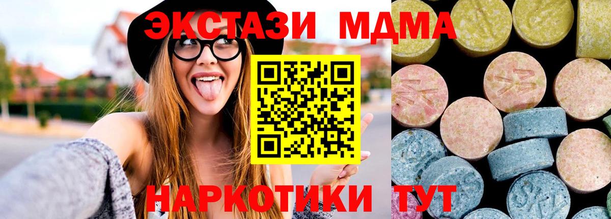 MDMA Molly Бийск