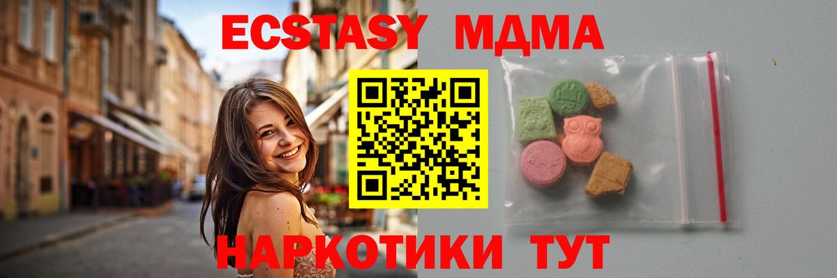 МДМА Molly  Вход с VPN  Бийск  МДМА  MDMA кристаллы 